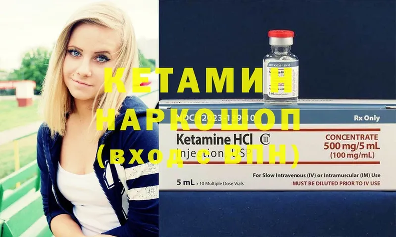 Кетамин ketamine  Сафоново 